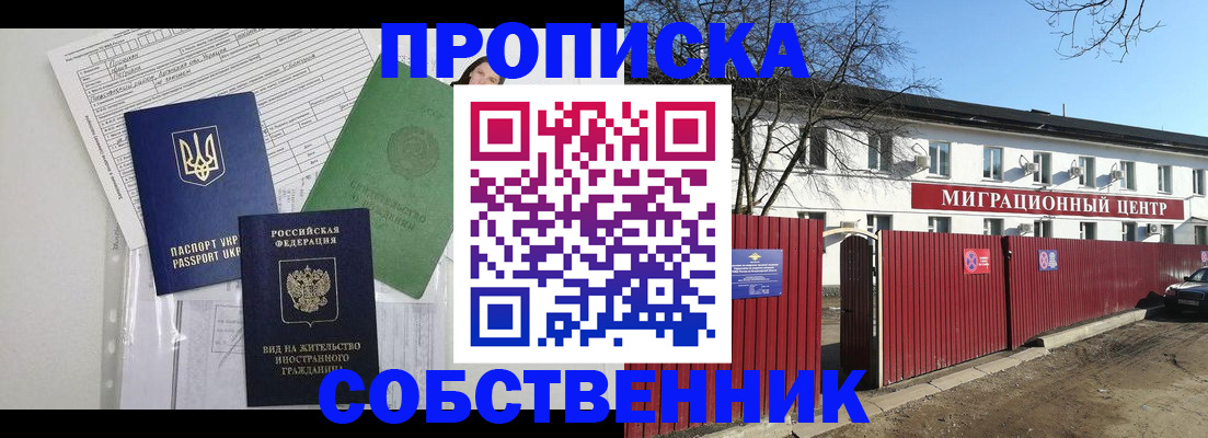 где прописаться в Богдановиче