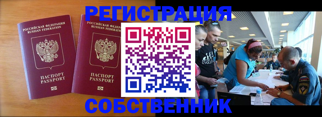 прописка для кредита в Богдановиче